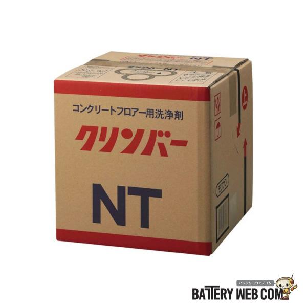 クリンバーNT 18リットル 13330 VC製 B/B コスモビューティー 旧社 モクケン