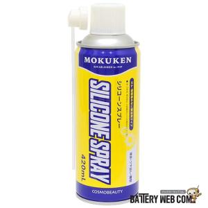 クリンバー シリコーンスプレー 420ml 1本 14175 コスモビューティー 旧社 モクケン｜バッテリーウェブコムYahoo!店