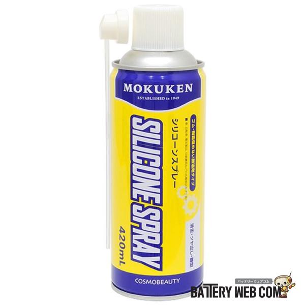 クリンバー シリコーンスプレー 420ml 1本 14175 コスモビューティー 旧社 モクケン