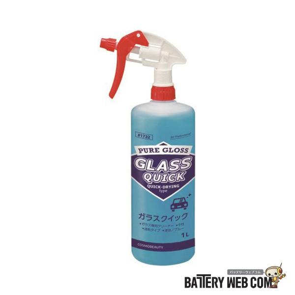 ガラスクイック 1732 1リットル コスモビューティー 旧社 モクケン
