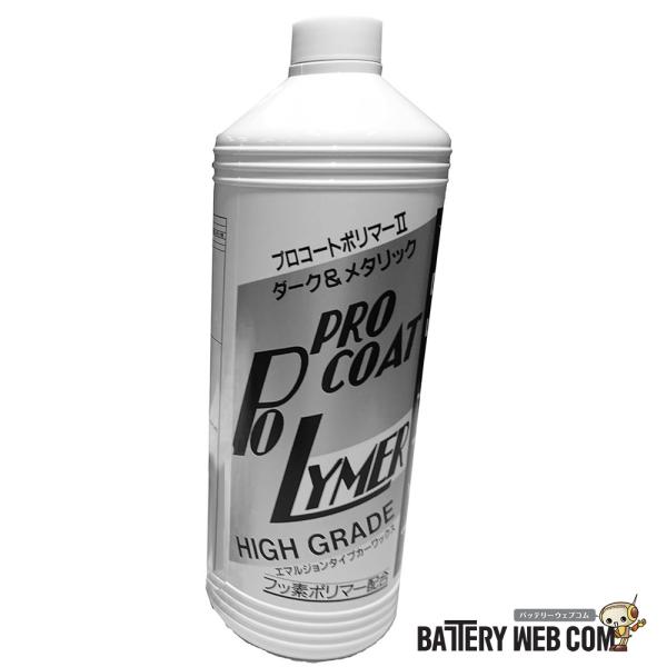 プロコ−トポリマー  ダーク&amp;メタリック  1977 1リットル コスモビューティー 旧社 モクケン