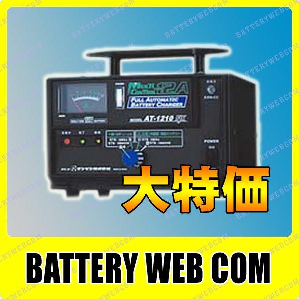 AT-1210FX デンゲン 全自動 バッテリー 充電器 DENGEN 自動車バッテリー 自動充電器