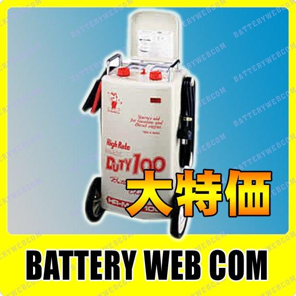 HR-MAX100 デンゲン 大型 バッテリー 充電器 DENGEN 自動車バッテリー 大型充電器 ...