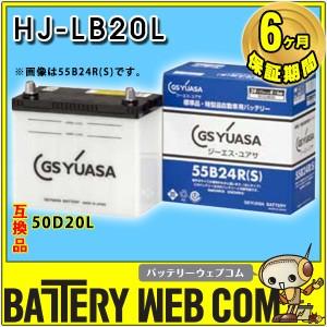 GSユアサ バッテリー YUASA HJ-LB20L 車 バッテリー 6ヶ月保証