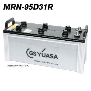 GSユアサ MRN-95D31R 船舶用 バッテリー GS ユアサ MRN マリン