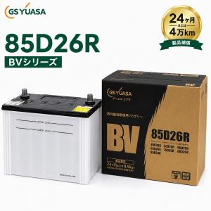 GSユアサ PRX-85D26R ジーエスユアサ GS YUASA 業務車用バッテリー