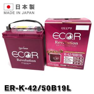 EVERSTRON 国産車用カーバッテリー S-3 M-42R/50B20R BOSCH（ボッシュ） EVERSTRON エバストロン 国産車用カーバッテリー S