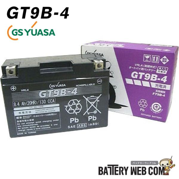 GT9B-4 GSユアサ バイク 用 バッテリー GS YUASA 密閉式 傾斜搭載可 横置き可能 ...