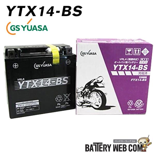 YTX14-BS GSユアサ バイク 用 バッテリー GS YUASA VRLA 制御弁式 液入り充...