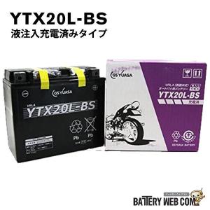 YTX20L-BS 台湾 ユアサ yuasa バイク バッテリー 液入り充電済