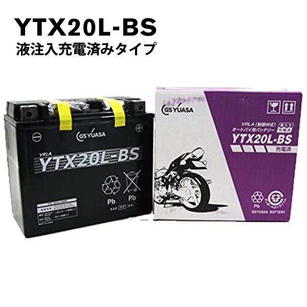 YTX20L-BS GSユアサ バッテリー バイク用 GS YUASA VRLA 制御弁式 液入り充...