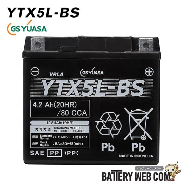 YTX5L-BS GSユアサ バイク バッテリー 液入り充電済 GSYUASA 爆買