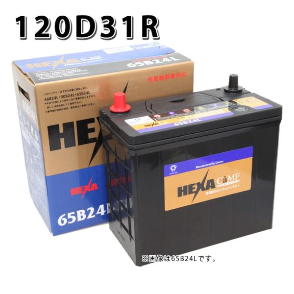 120D31R ヘキサ HEXA 車 バッテリー シールドバッテリー 旧品番 115D31R