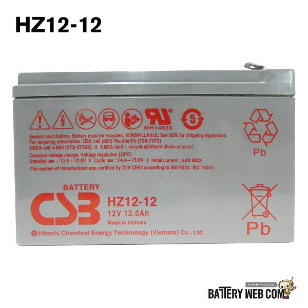 HZ12-12 エナジーウィズ 昭和電工 小型制御弁式鉛蓄電池 HF12-12 バッテリー スタンバ...
