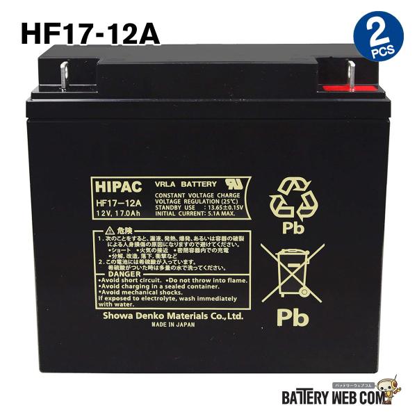HF17-12A 2個セット 日本製 エナジーウィズ 小型制御弁式鉛蓄電池 12V17Ah 高率放電...