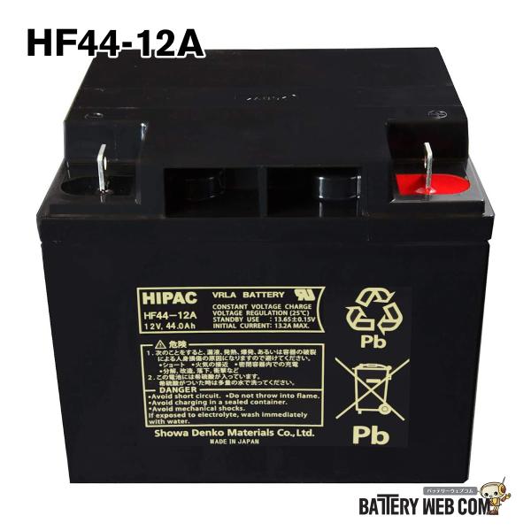 HF44-12A 日本製 エナジーウィズ 小型制御弁式鉛蓄電池 12V44Ah 高率放電 UPS・非...
