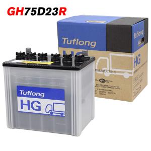 日立（HITACHI） HGA75D23L9B エナジーウィズ 昭和電工 バッテリー HGA