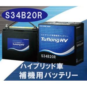 HVAS34B20R9B エナジーウィズ （ 昭和電工 ） バッテリー Tuflong S34B20...