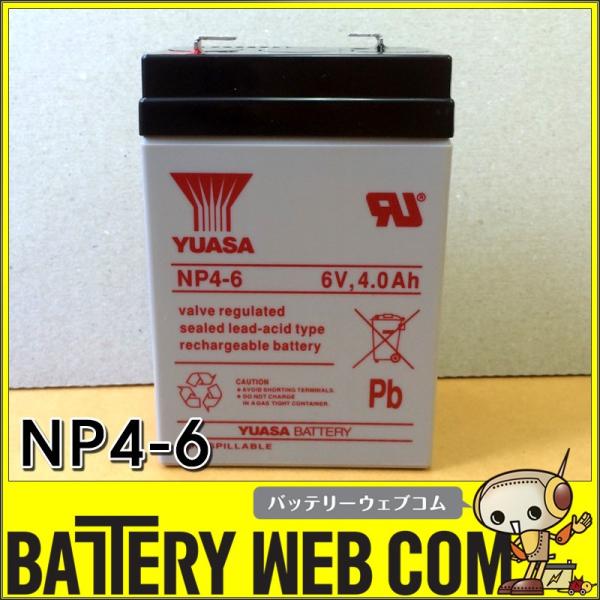 6V サイクル バッテリー ユアサ NP4-6 容量 4.0AH 電動玩具 電動乗用 おもちゃ 電動...