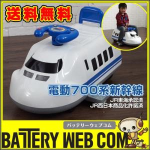 新幹線 700系 電動カー 子供 用 電動 乗用 発車音付 玩具 おもちゃ 乗り物 プレゼント 入園祝い