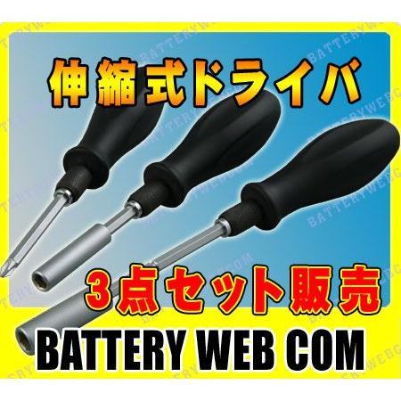 KTC 自動車専 工具 伸縮式ドライバセット ATD6013 カーナビ カーオーディオ脱着時に最適