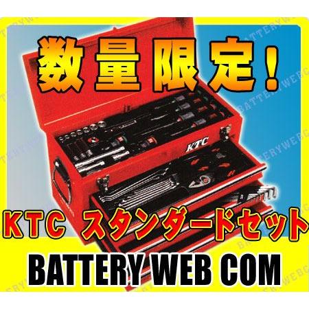 KTC 9.5sq.チェストセット レッド No.SK3539X 入組点数＝53点 爆買