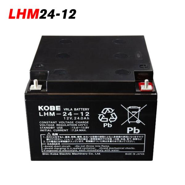 LHM24-12 日本製 エナジーウィズ 昭和電工 JIS規格 小型制御弁式鉛蓄電池 超長寿命 産業...