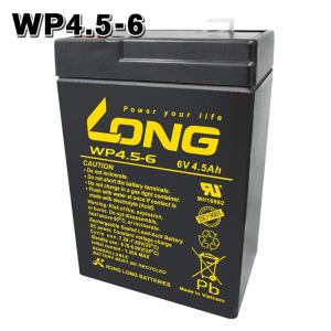 WP4.5-6 LONGバッテリー ロング 制御弁式鉛蓄電池 UPS 非常電源