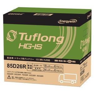 日立 HSC85D26R9B エナジーウィズ 昭和電工 バッテリー HSC 85D26R 9B