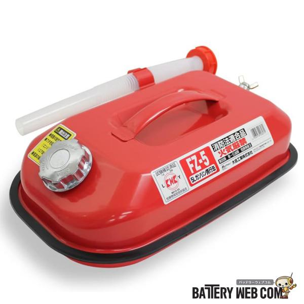 FZ-5 メルテック meltec 大自工業 ガソリン携行缶 5L レッド 消防法適合品 KHK 亜...