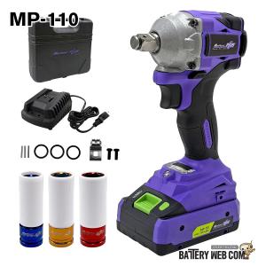 MP-110 充電式インパクトレンチ 最大トルク340N・m 4段階打撃モード ディープソケット3個付属 コードレス タイヤ交換 ホイール脱着 DIY 自動車整備 爆買