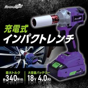 MP-110 充電式インパクトレンチ 最大トル...の詳細画像5