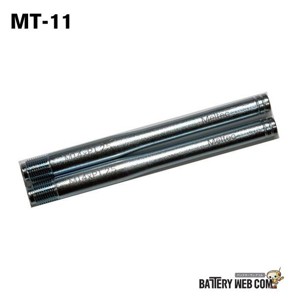 MT-11 ホイールボルト M14×P1.25 2個セット ホイール固定用ボルト 交換用 補修用 タ...