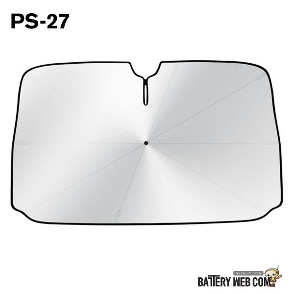 PS-27 サンシェード 車 フロント Lサイズ 約1460×850mm パラソル式 折りたたみ シ...