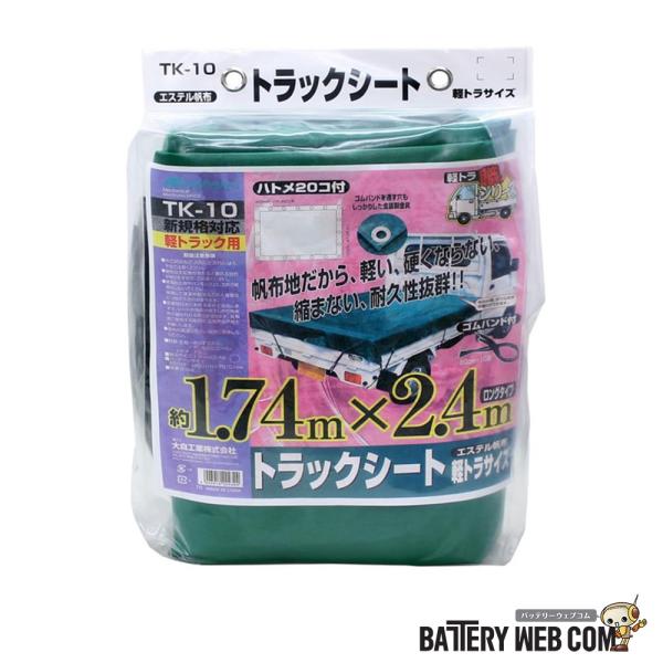 TK-10 メルテック meltec 大自工業 グリーン 軽トラック用品 軽トラ職人 シート エステ...