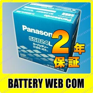 Panasonic（パナソニック） カーバッテリー N-55B24L/SB (L端子) SB