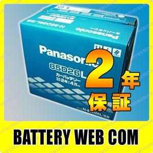 ライカム⭐︎さん専用 Panasonic カーバッテリー 85D26L Panasonic N-85D26L/RW PRO ROAD トラック・バス用カーバッテリー