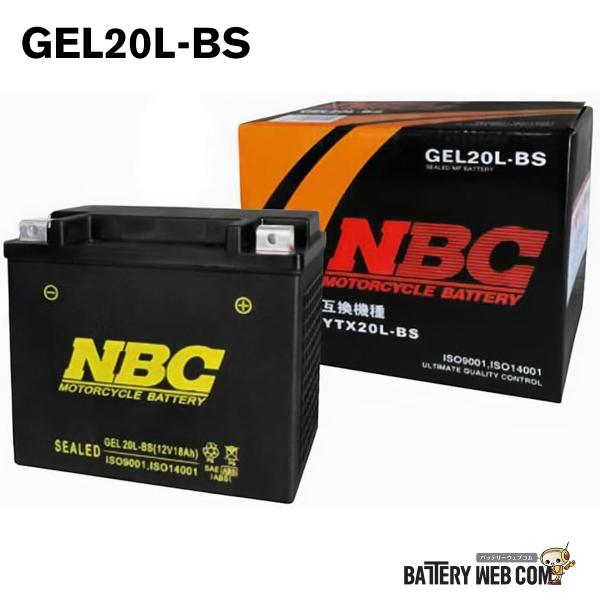 NBC GEL20L-BS バイク バッテリー YTX20L-BS 互換 ジェルバッテリー 傾斜搭載...