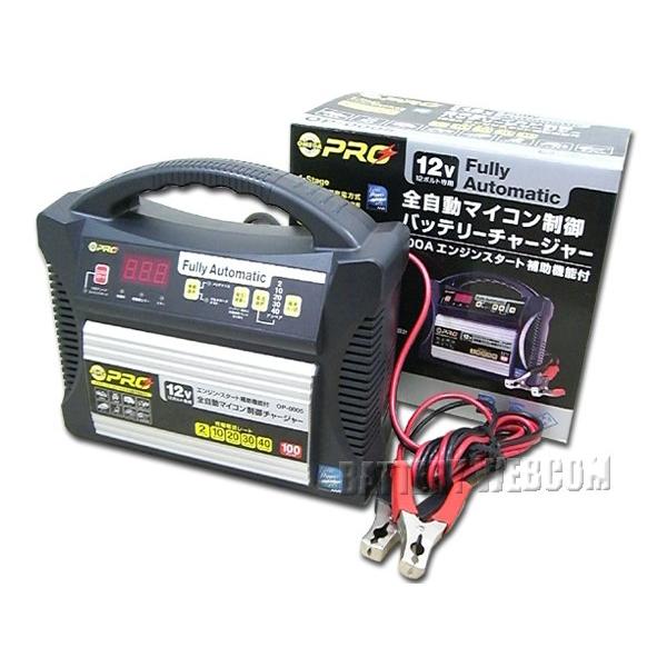 オメガ プロ OP-0005 自動車 バッテリー 充電器 オメガプロ チャージャー 1年保証 OME...