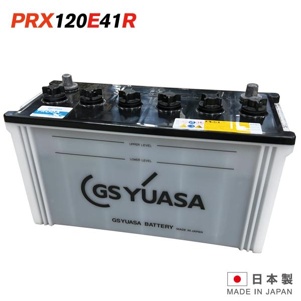 GSユアサバッテリー PRX-120E41R PRODA X プローダ・エックス YUASA トラッ...