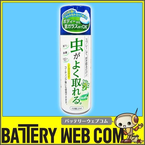 PROSTAFF プロスタッフ 64バスター ムシバスター A03 1本 220mL