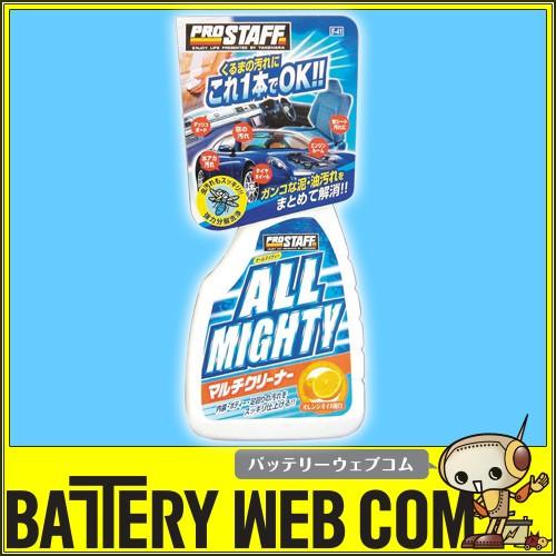PROSTAFF プロスタッフ オールマイティーマルチクリーナー 500ml F-41 爆買
