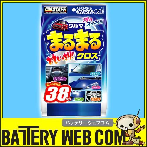 PROSTAFF プロスタッフ クルマまるまる おもいっきりクロス F-49 38枚入り ボディ 窓...