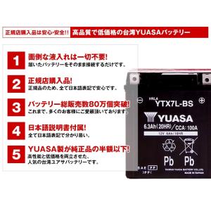 YTX7A-BS 台湾 ユアサ yuasa バ...の詳細画像5