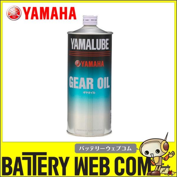 ヤマハ オイル 90793-36101 ヤマルーブ ギアオイル 1L ギアオイル YAMAHA