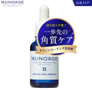 TAKAMI 【定形外郵便発送・国内正規品】タカミスキンピール 角質美容水
