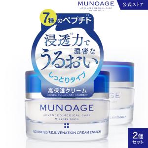 MUNOAGE 公式 ミューノアージュ 高機能ハリ弾力クリーム（ザ クリーム