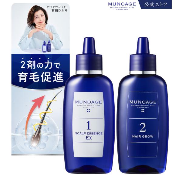 育毛剤 Wアプロ―チヘアプログラムEx 毛根幹細胞培養液 女性用 レディース ミューノアージュ公式 ...