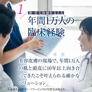 ミューノアージュ公式 育毛剤 Wヘアアプロ―チ...の詳細画像5