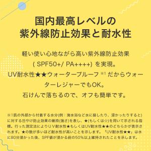 公式 MUNOAGE サンノットUVカットスプ...の詳細画像4